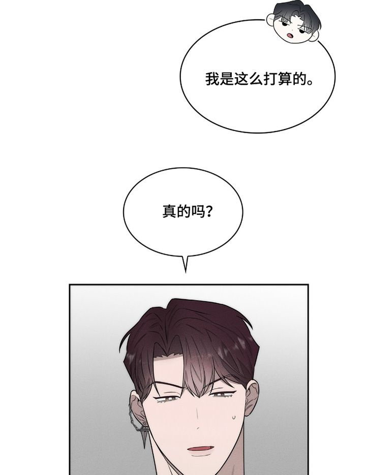 优性引力漫画,第27章：奇怪的男人5图