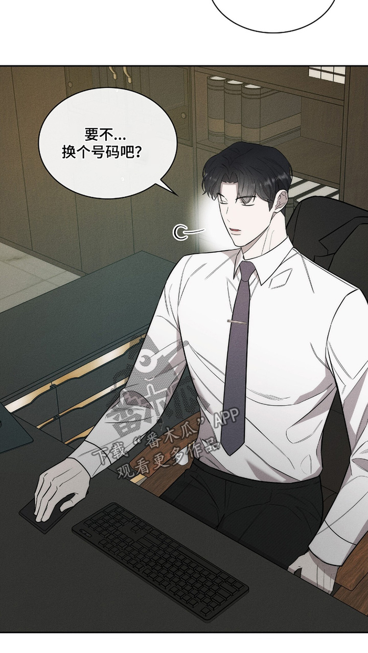 优性引力漫画,第27章：奇怪的男人5图