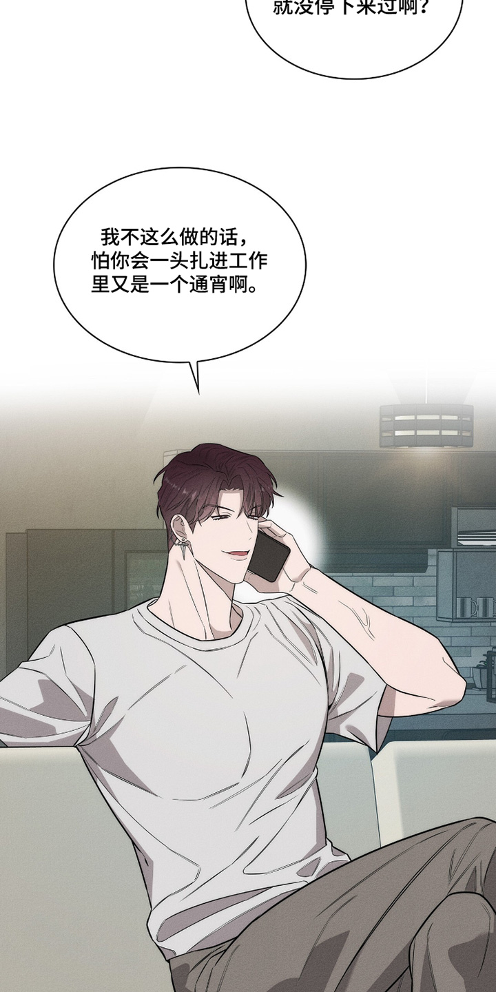 优性引力漫画,第27章：奇怪的男人5图