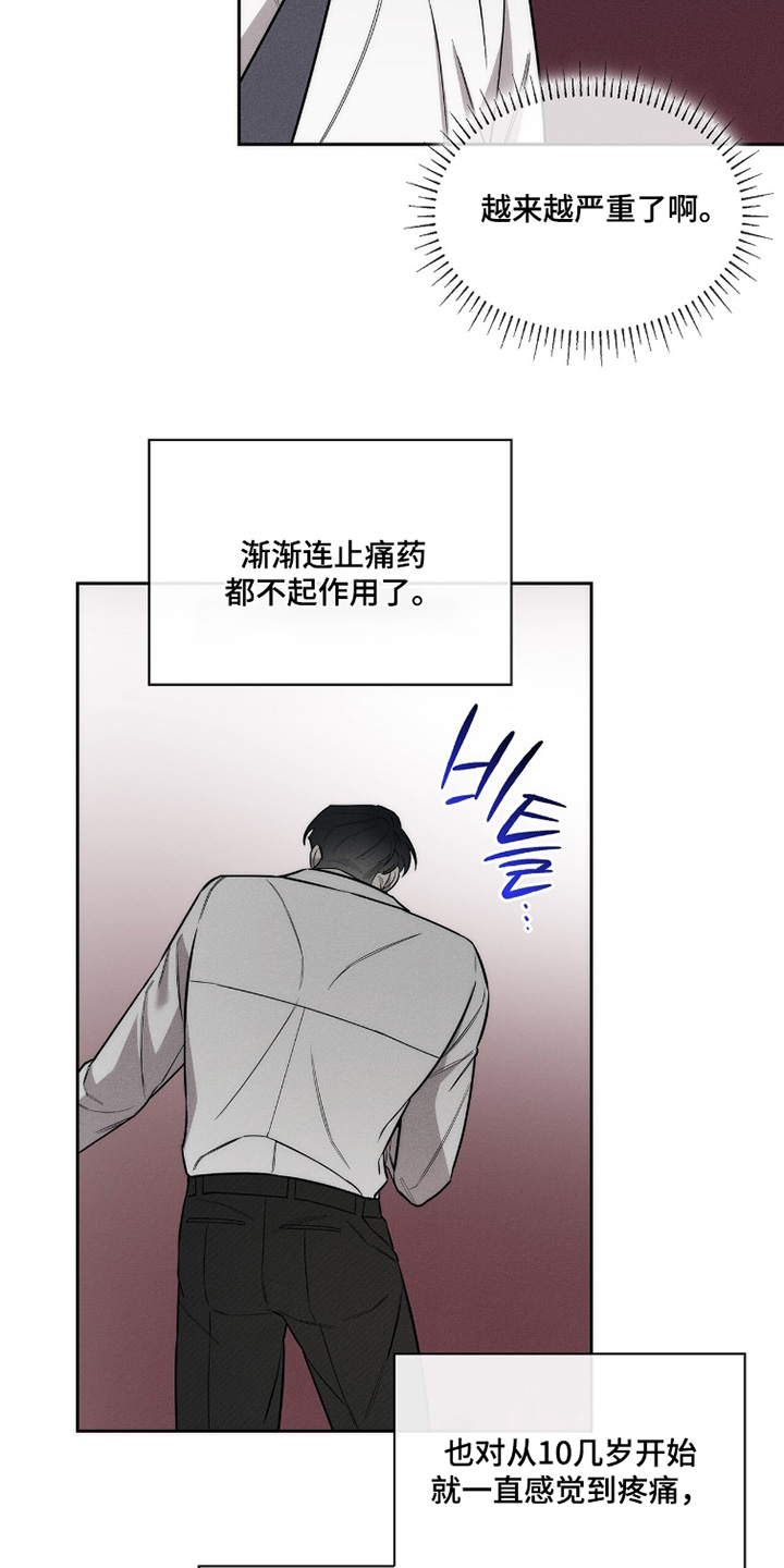 优性引力漫画,第28章：这是命令5图