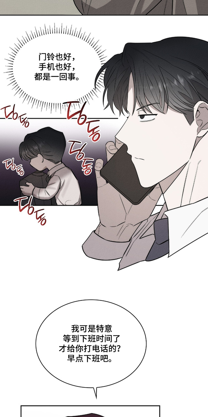 优性引力漫画,第27章：奇怪的男人1图