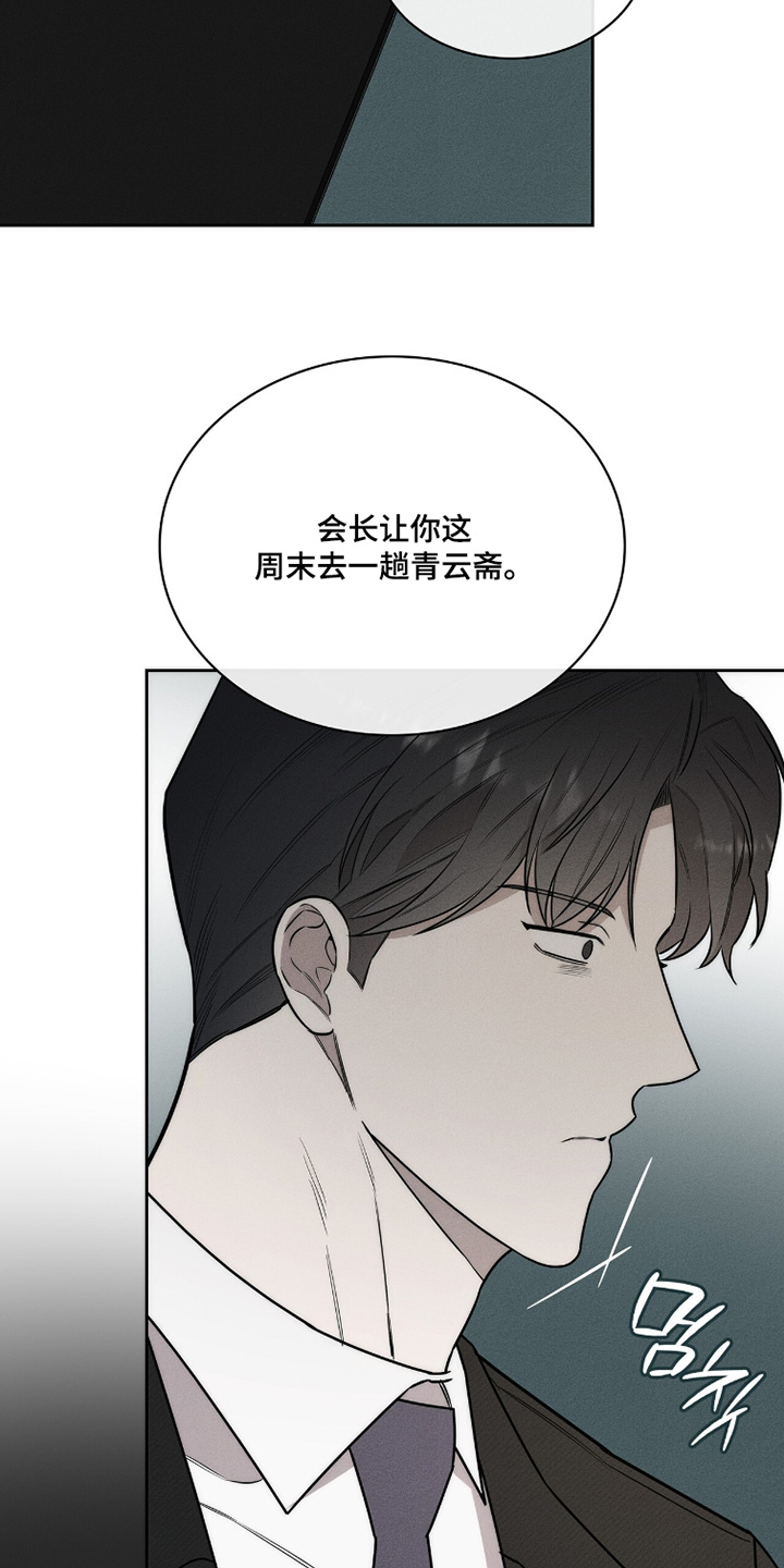 优性引力漫画,第28章：这是命令5图