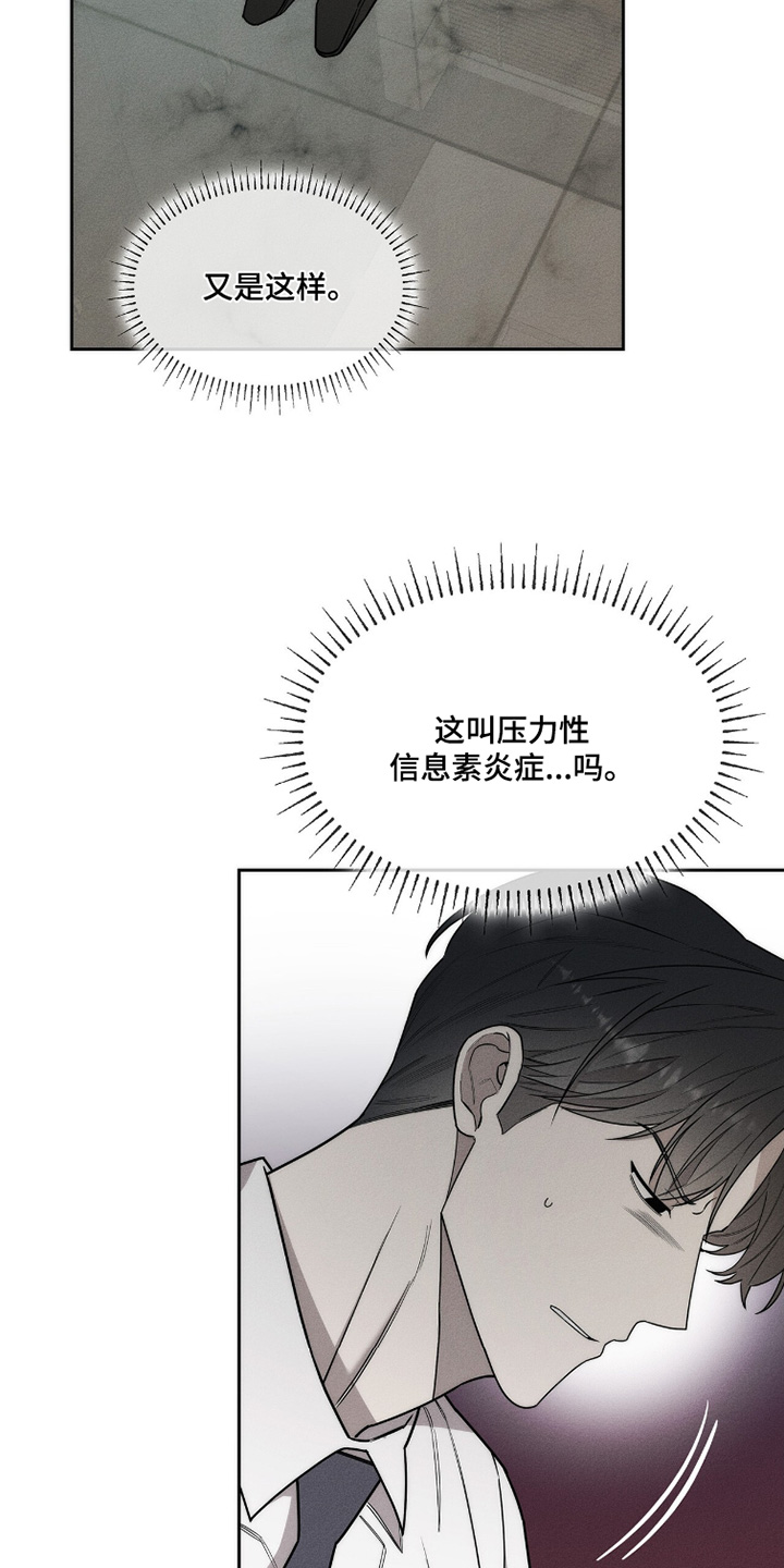 优性引力漫画,第28章：这是命令4图