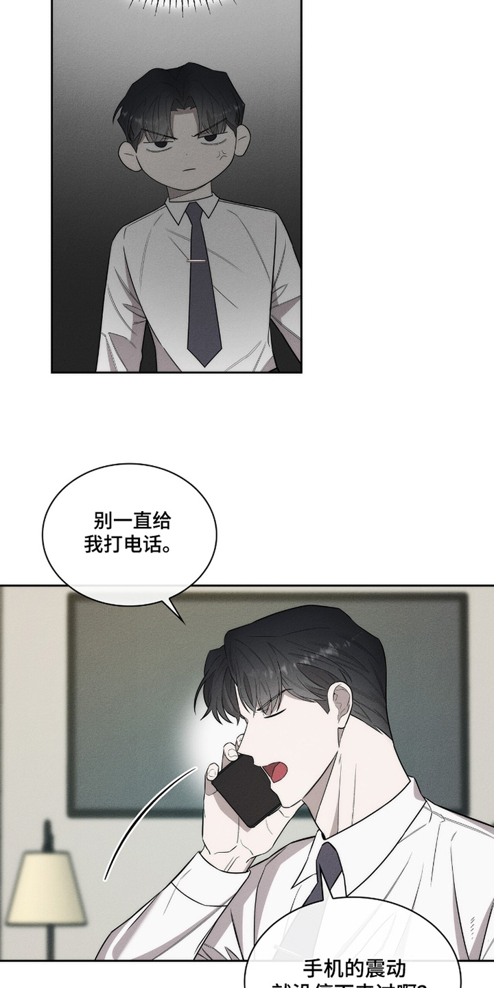 优性引力漫画,第27章：奇怪的男人4图