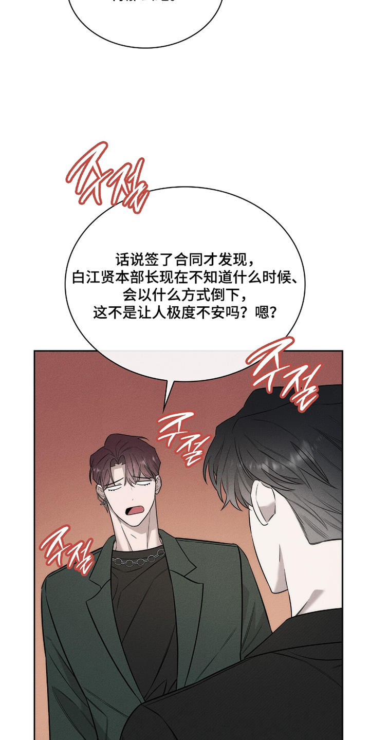 优性引力漫画,第27章：奇怪的男人4图