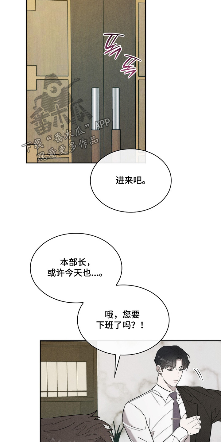 优性引力漫画,第28章：这是命令1图