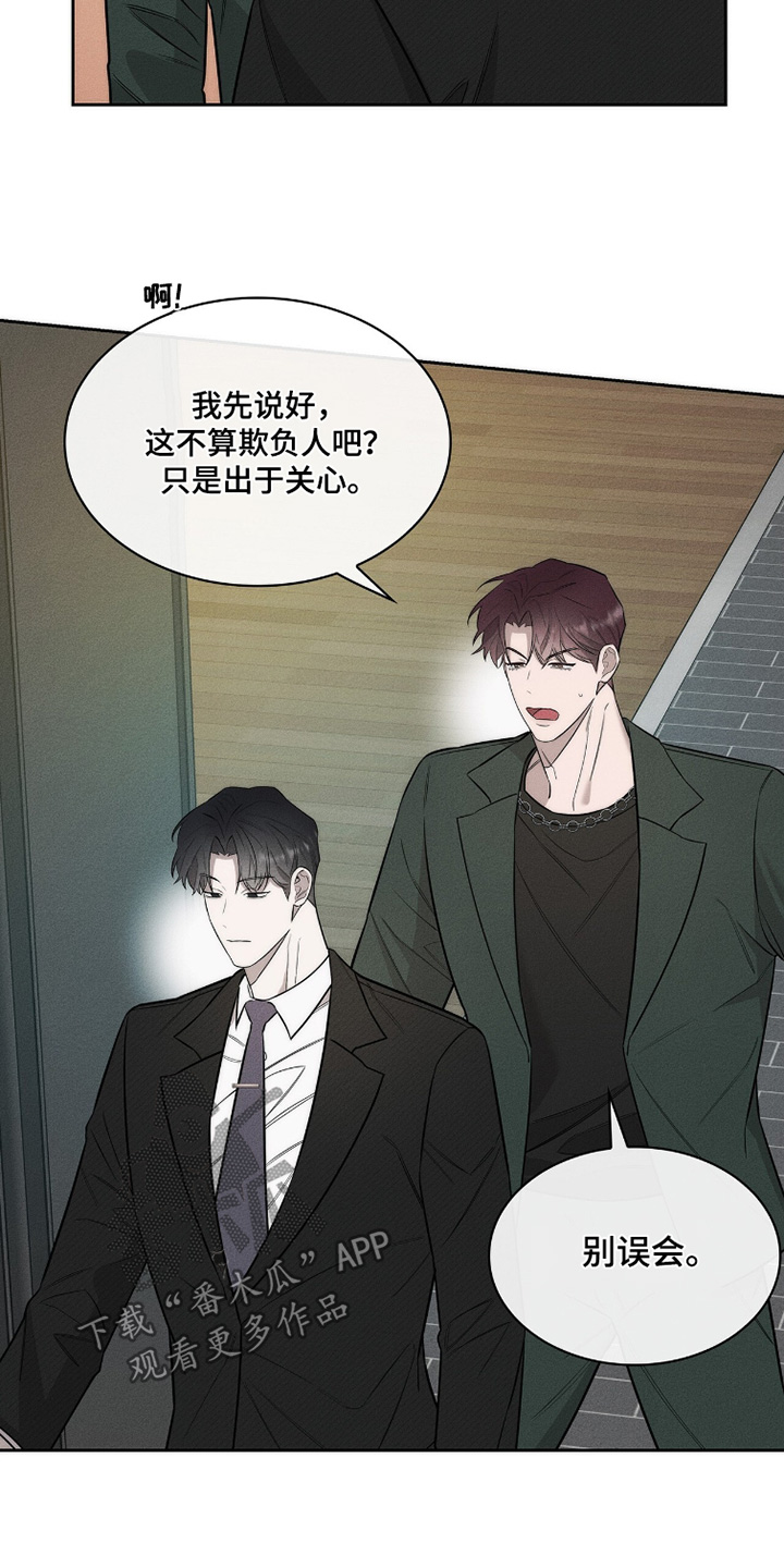 优性引力漫画,第27章：奇怪的男人5图