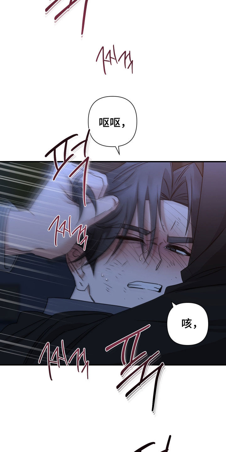 余烬培养攻略漫画,第24章：没有反应5图