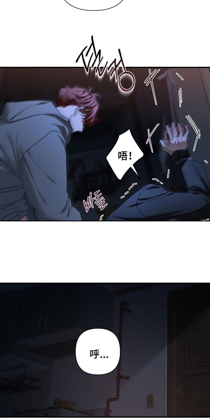 余烬相思烬成霜免费观看漫画,第24章：没有反应5图
