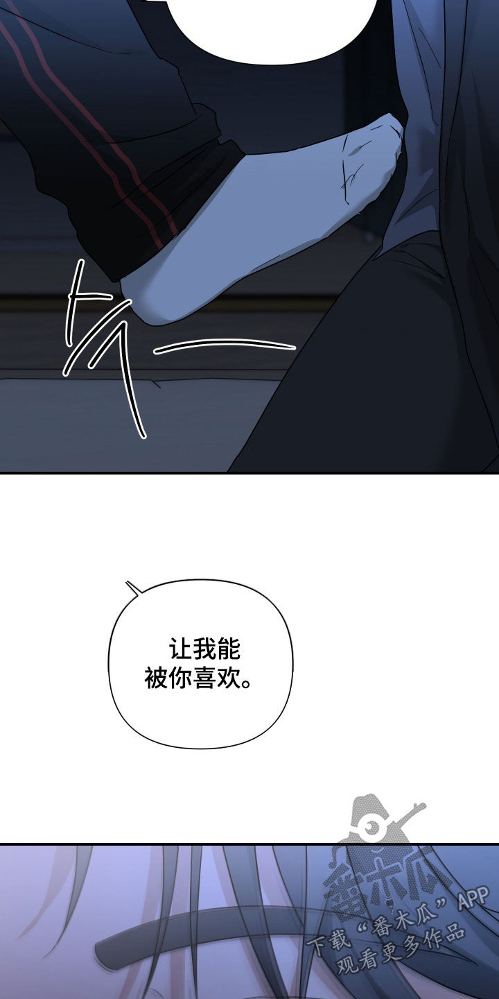 余烬相思烬成霜免费观看漫画,第24章：没有反应4图