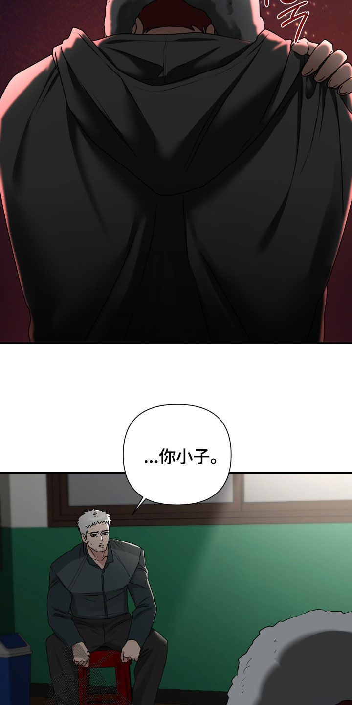 余烬招惹漫画,第21章：我来接你3图