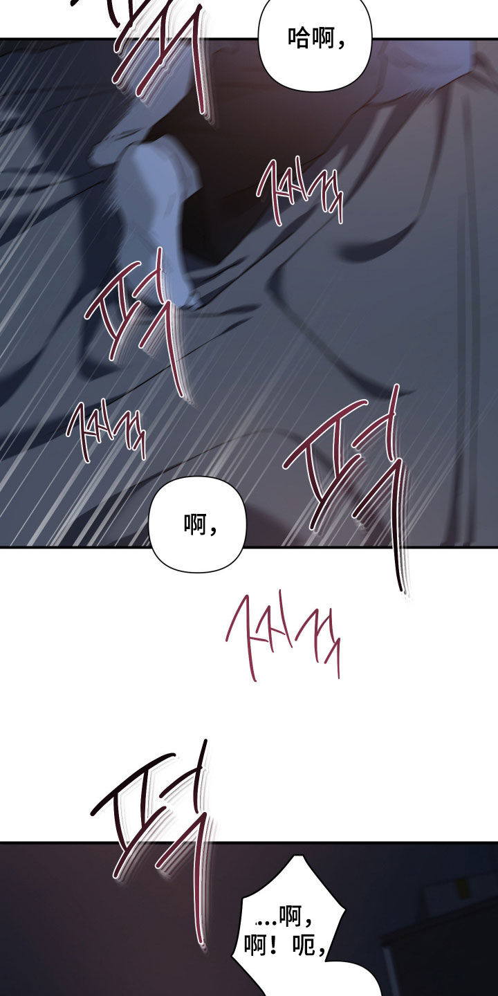 余烬培养攻略漫画,第24章：没有反应3图