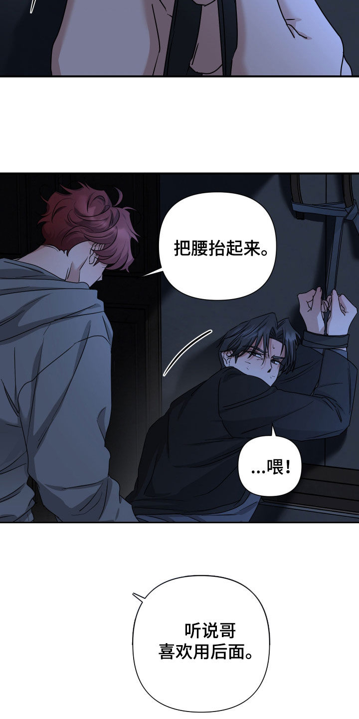 余烬相思烬成霜免费观看漫画,第24章：没有反应3图