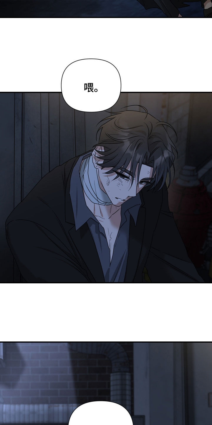 余烬招惹漫画,第21章：我来接你3图