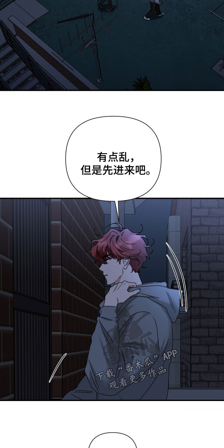 余烬招惹漫画,第22章：真是固执2图