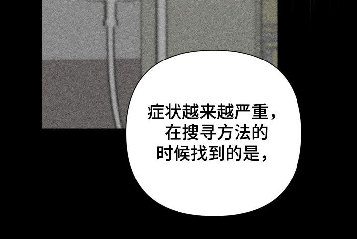 余烬招惹漫画,第20章：要求1图