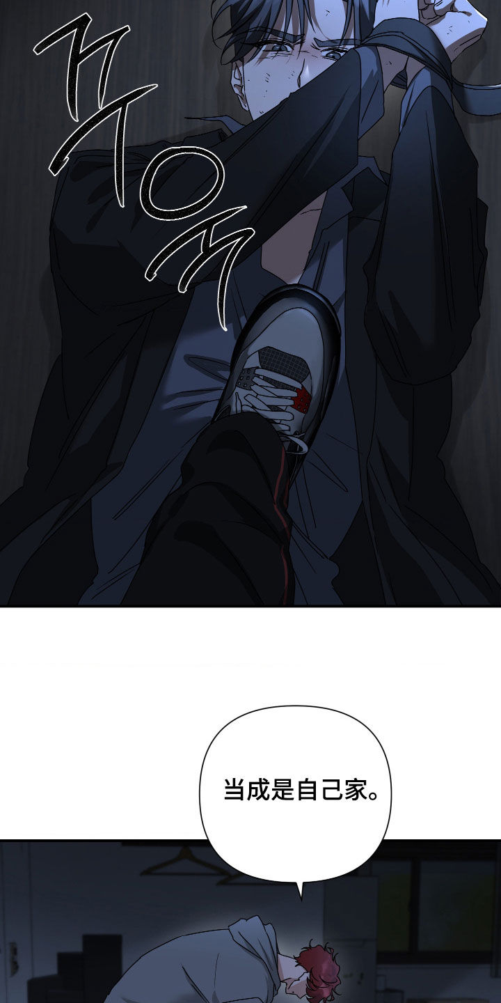 余烬漫画,第23章：我得帮忙1图