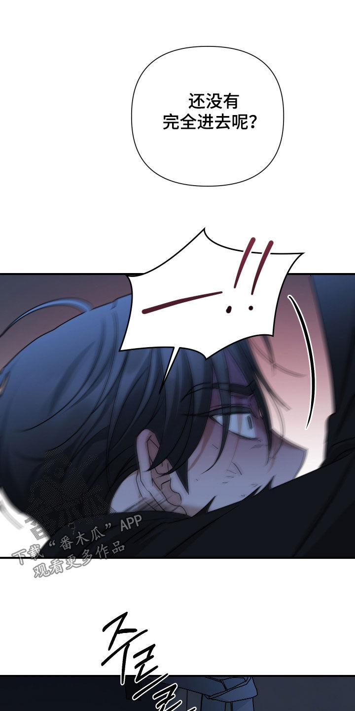 余烬相思烬成霜免费观看漫画,第24章：没有反应1图
