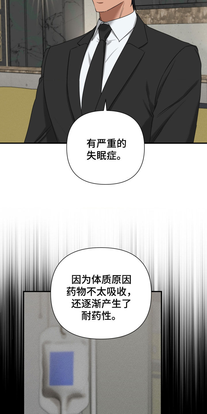 余烬培养攻略漫画,第20章：要求5图