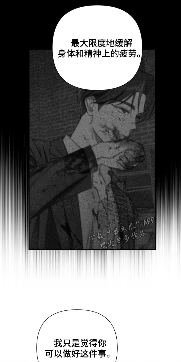 余烬招惹漫画,第20章：要求2图