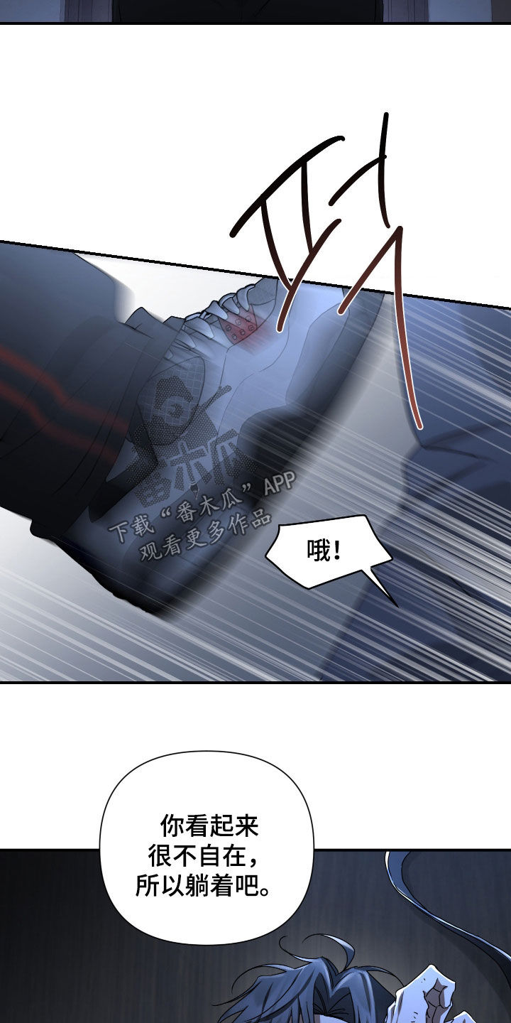 余烬漫画,第23章：我得帮忙5图