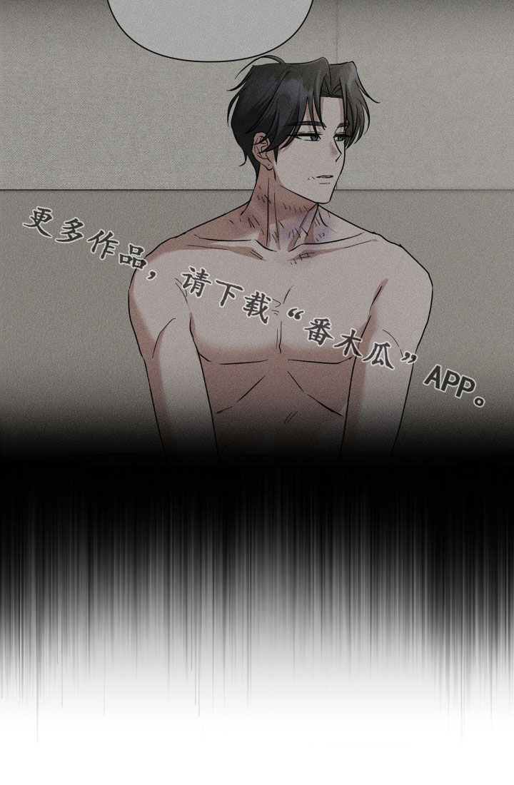 余烬招惹漫画,第20章：要求4图