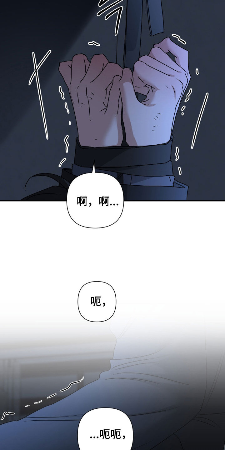余烬相思烬成霜免费观看漫画,第24章：没有反应2图