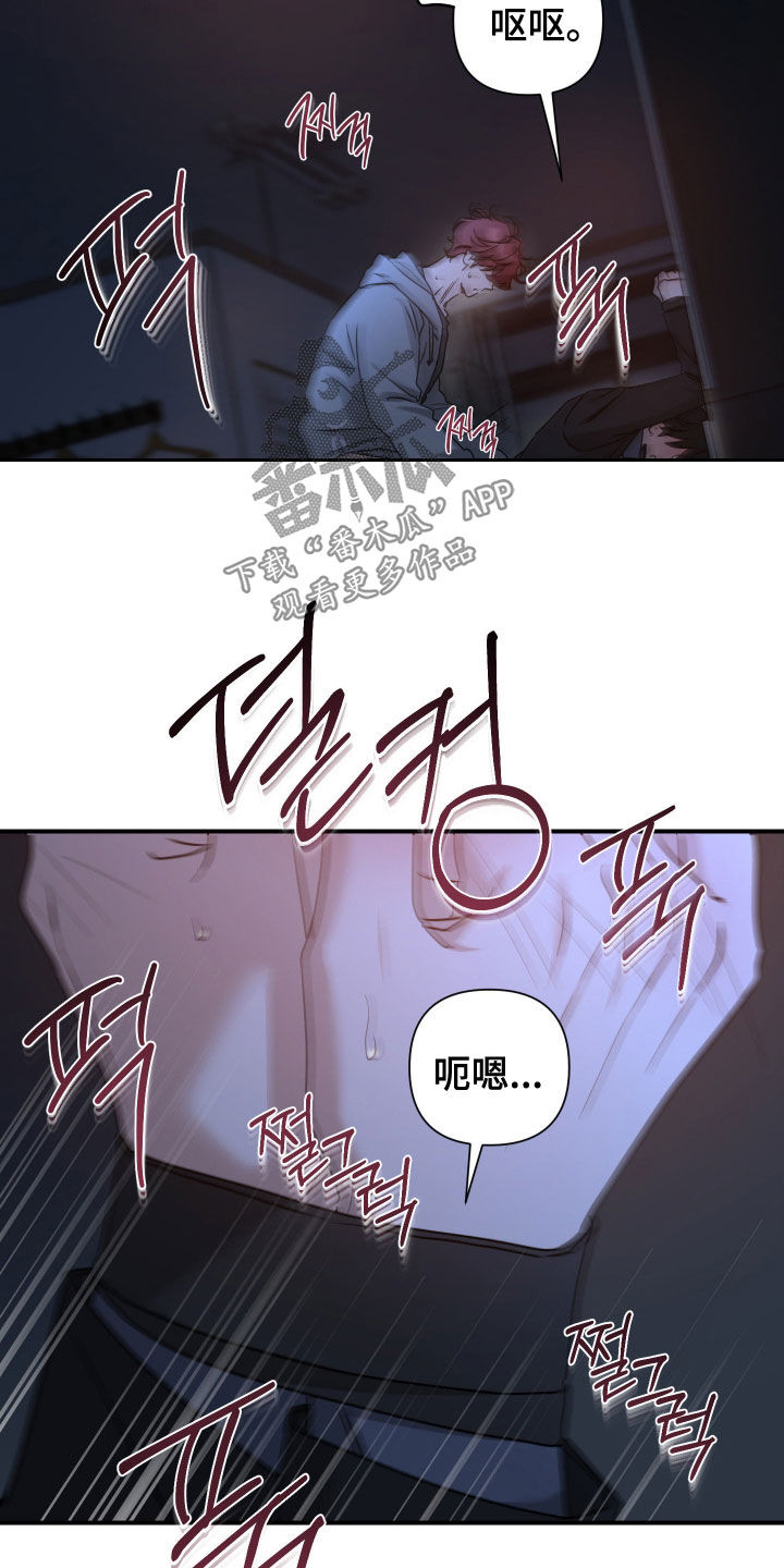 余烬培养攻略漫画,第24章：没有反应4图