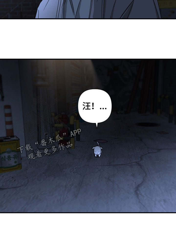 余烬招惹漫画,第22章：真是固执5图