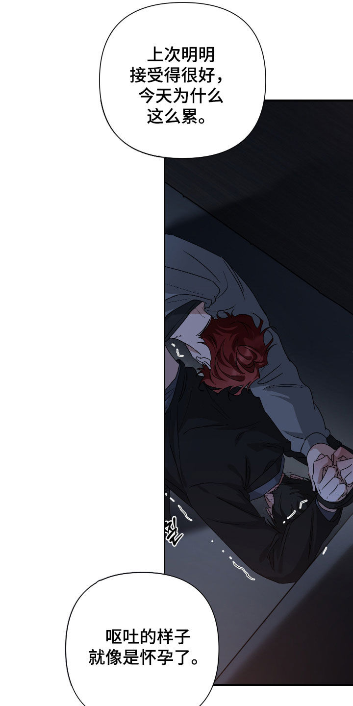 余烬相思烬成霜免费观看漫画,第24章：没有反应5图