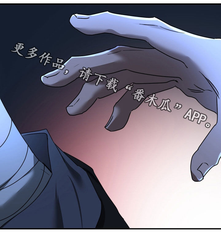 余烬培养攻略漫画,第22章：真是固执1图