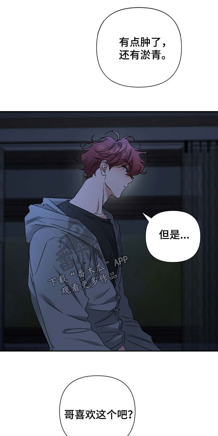 余烬相思烬成霜免费观看漫画,第24章：没有反应4图
