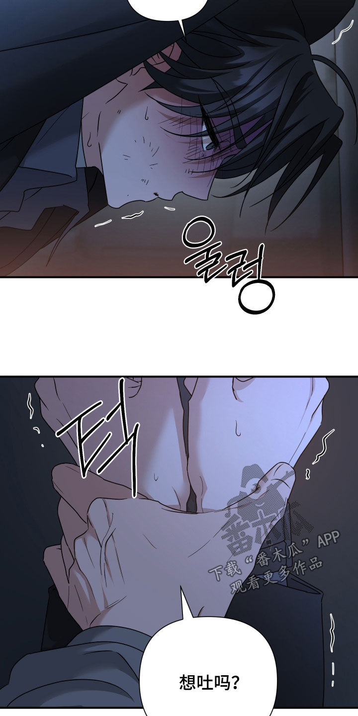 余烬相思烬成霜免费观看漫画,第24章：没有反应3图