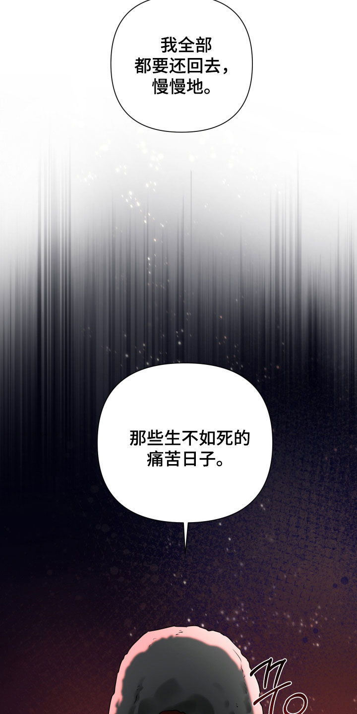 余烬招惹漫画,第21章：我来接你2图