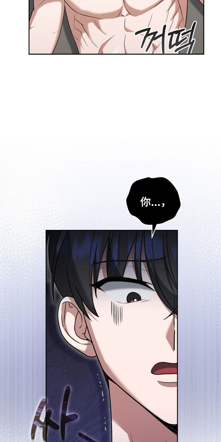 金眼陷阱漫画,第25章：要死了2图