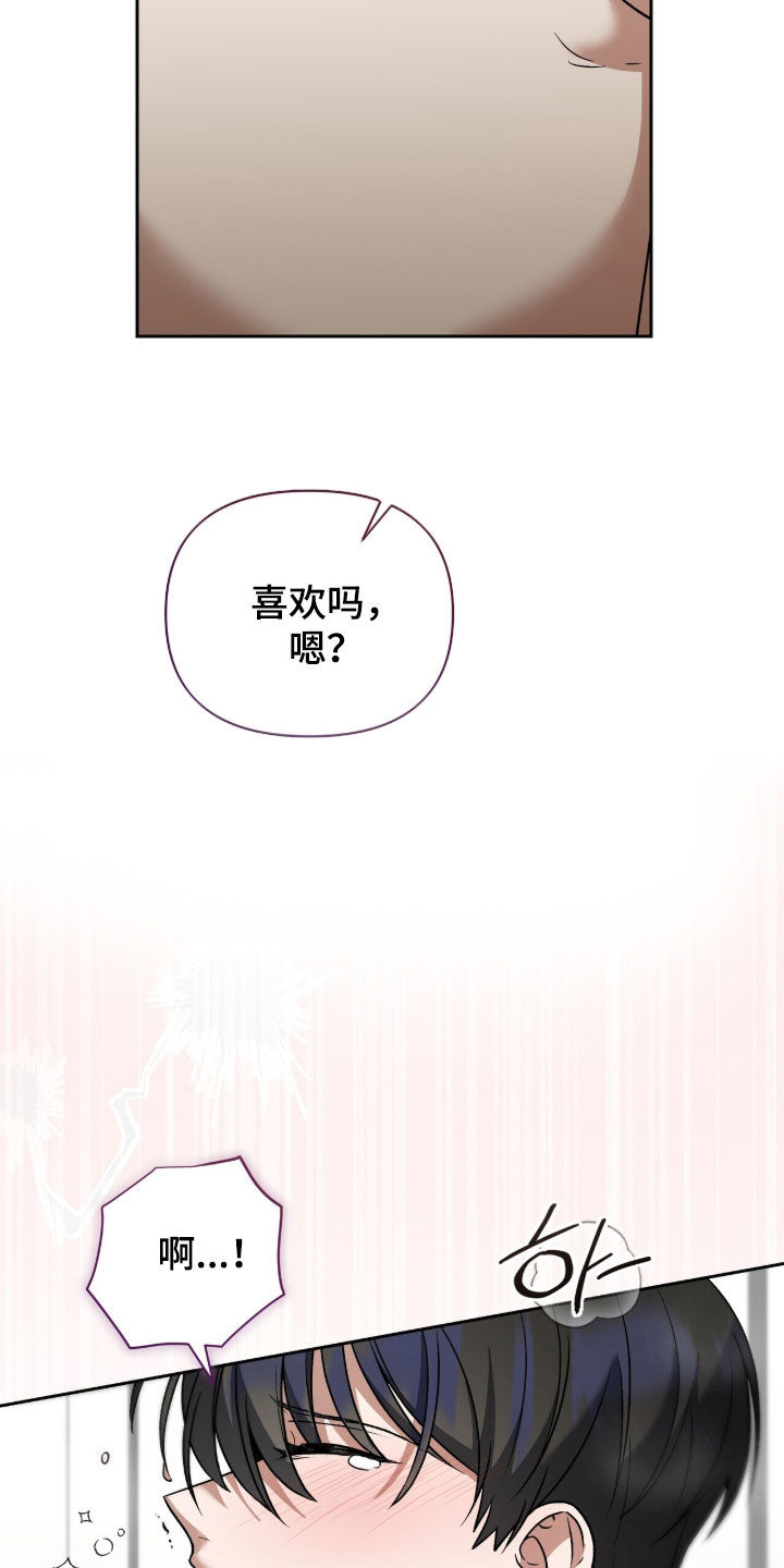 金银陷阱漫画,第25章：要死了5图