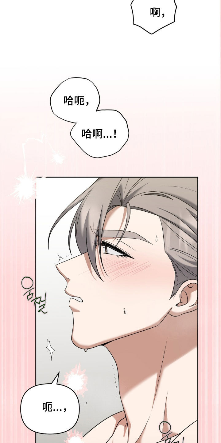 金燕仙台州学院漫画,第24章：故意2图