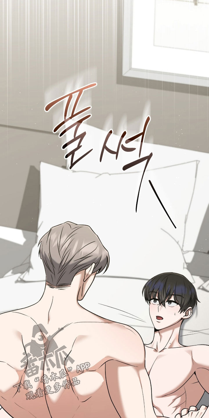 金眼陷阱漫画,第25章：要死了4图