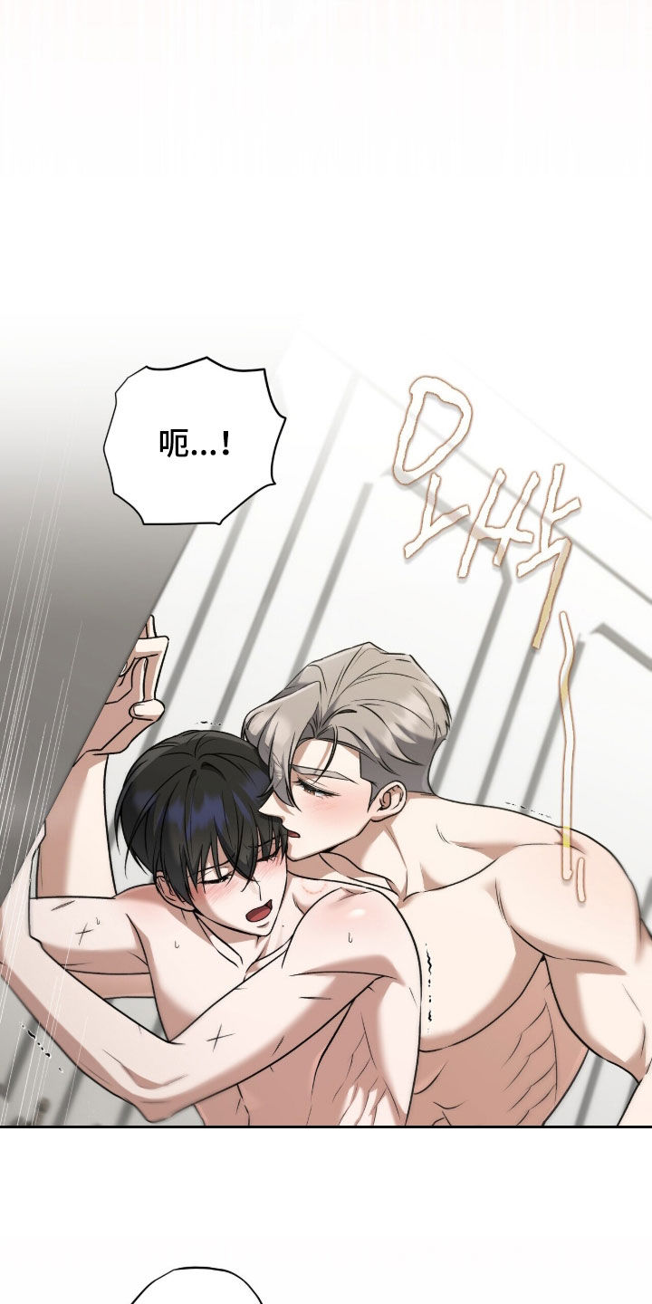 金眼陷阱漫画,第25章：要死了3图