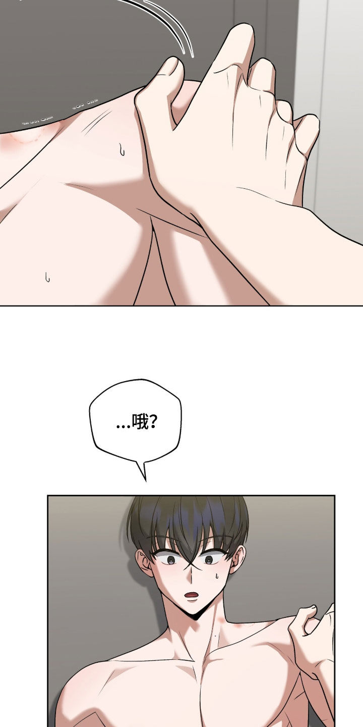 金眼陷阱漫画,第25章：要死了1图