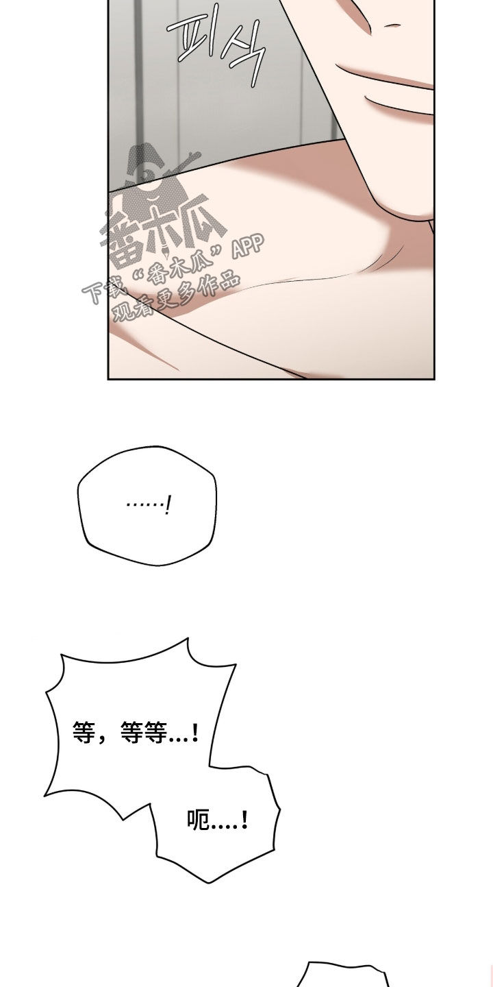 金燕仙台州学院漫画,第24章：故意1图