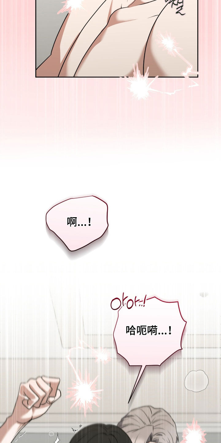 金燕仙台州学院漫画,第24章：故意3图