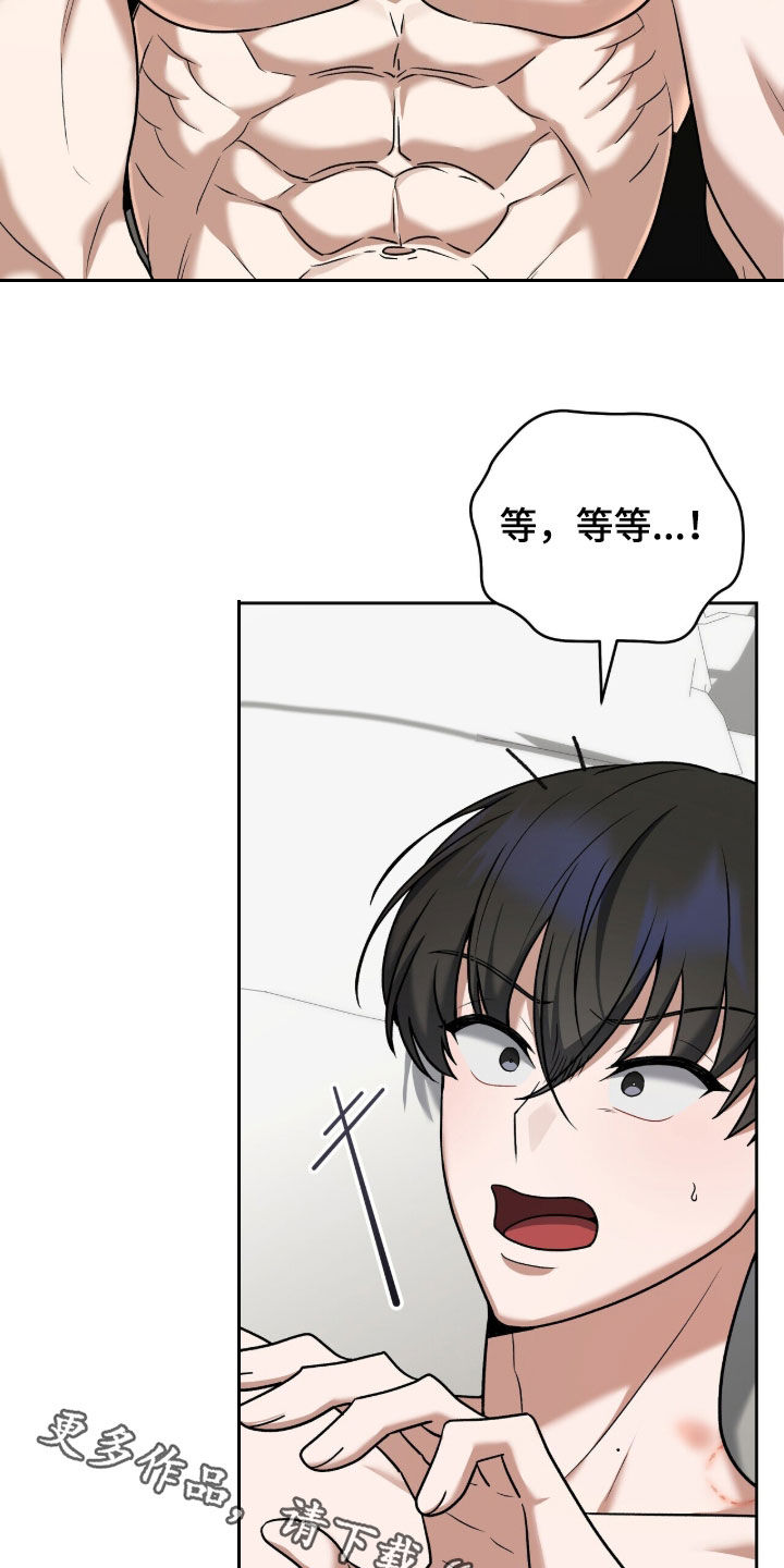 金眼陷阱漫画,第25章：要死了1图