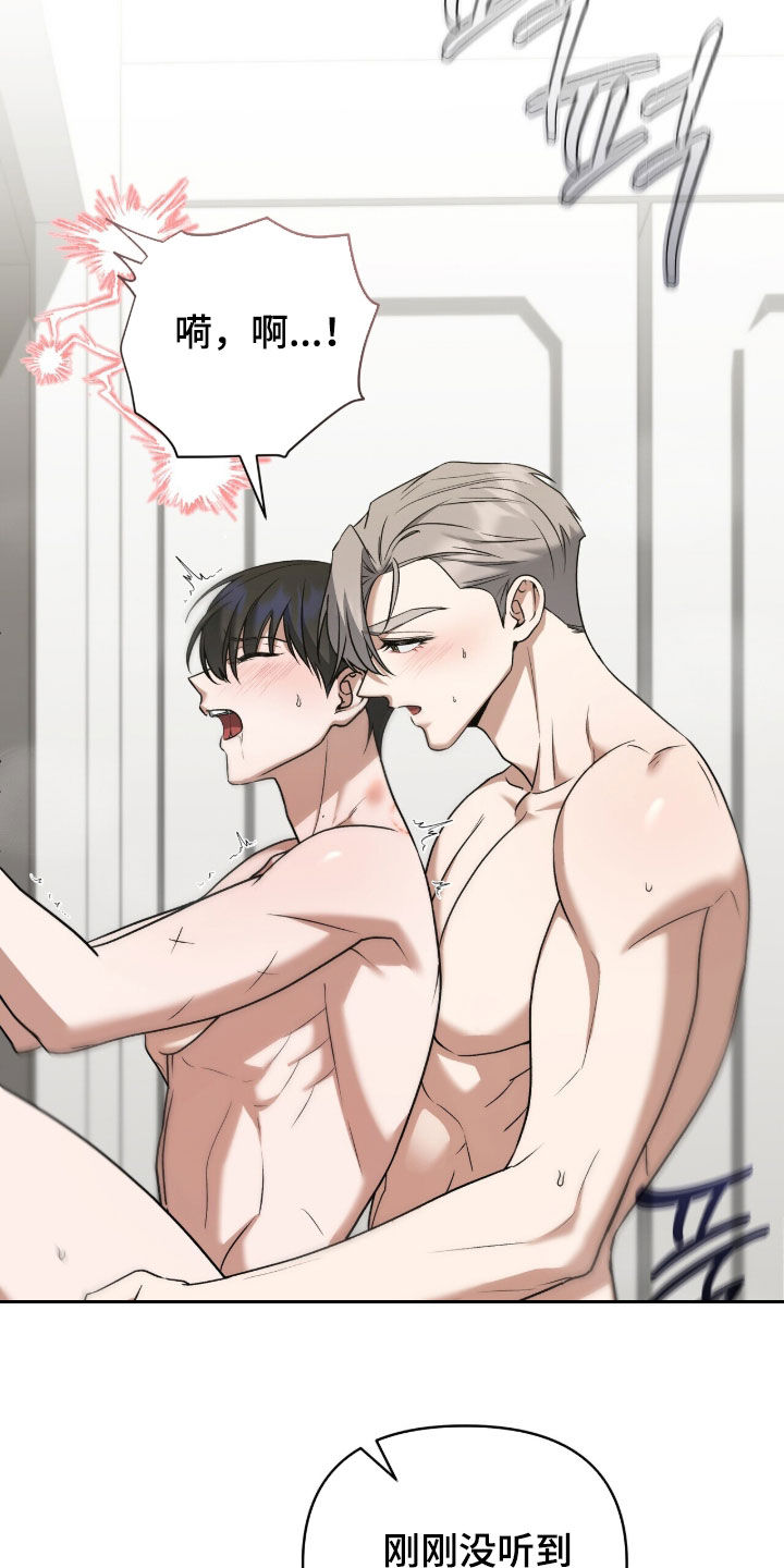 金眼陷阱漫画,第24章：故意3图