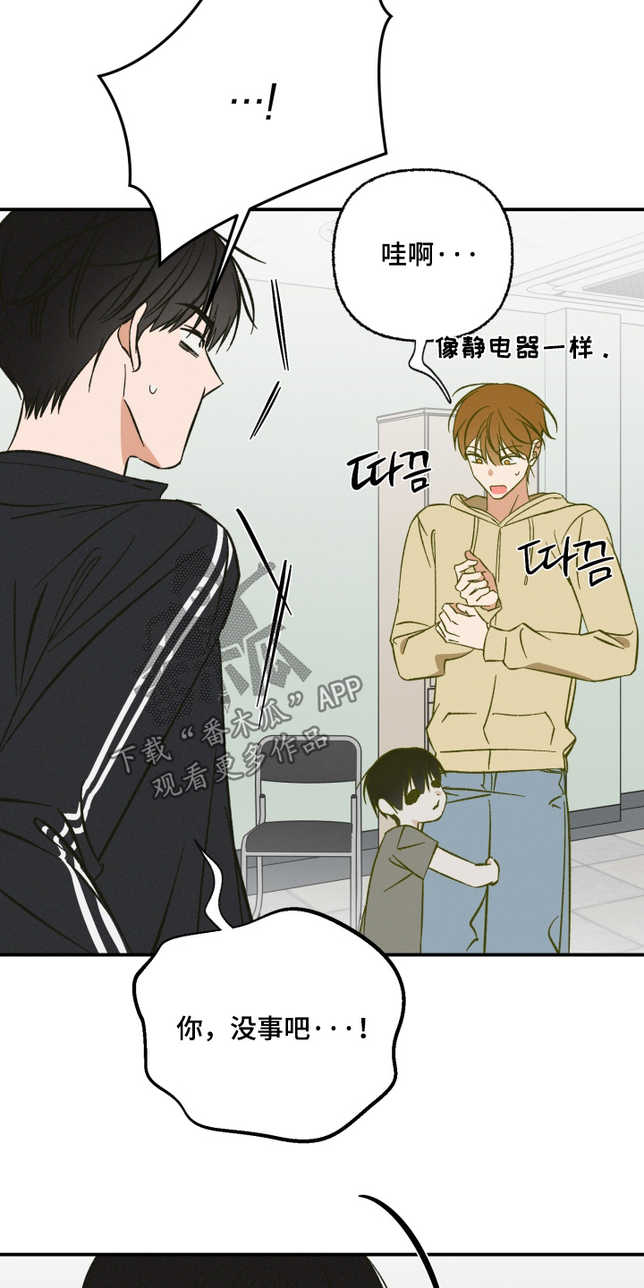 见鬼的恋人结局he还是be漫画,第24章：你要去哪里2图