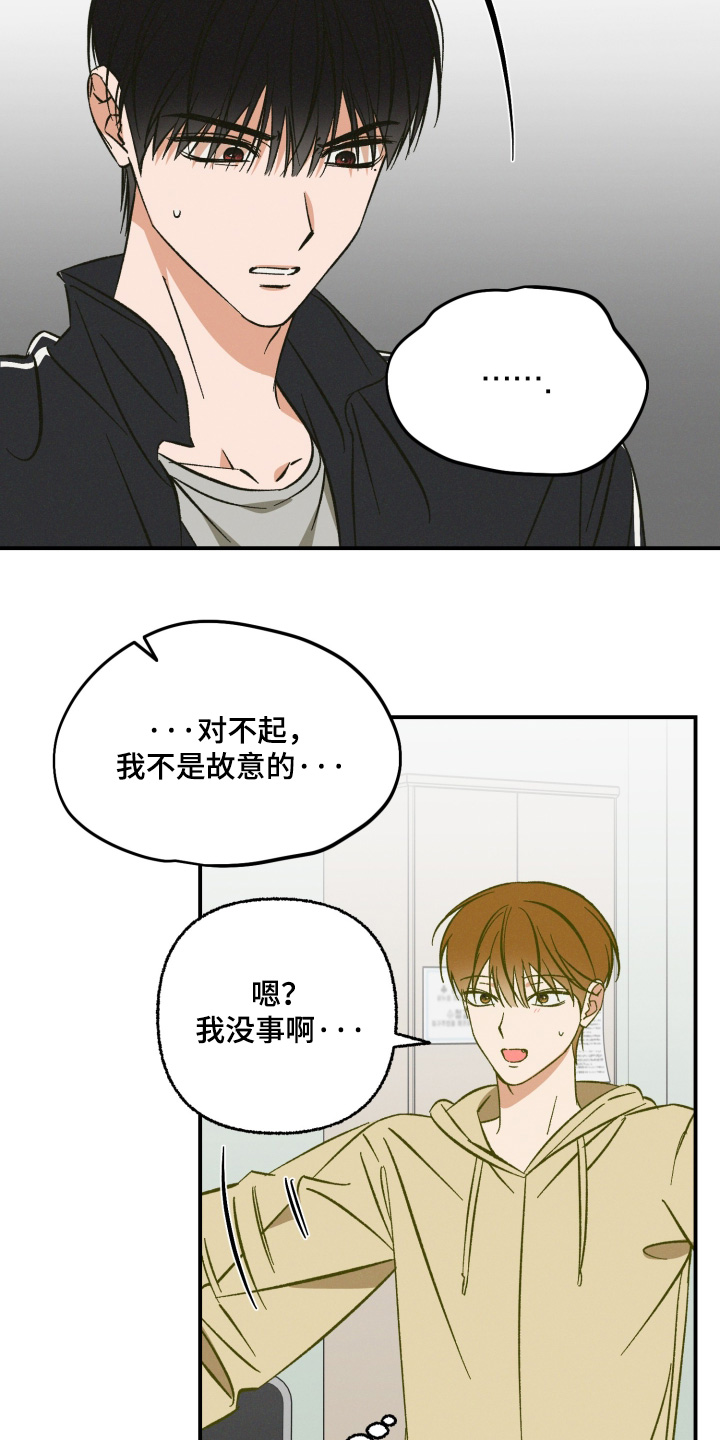 见鬼的恋人结局he还是be漫画,第24章：你要去哪里3图