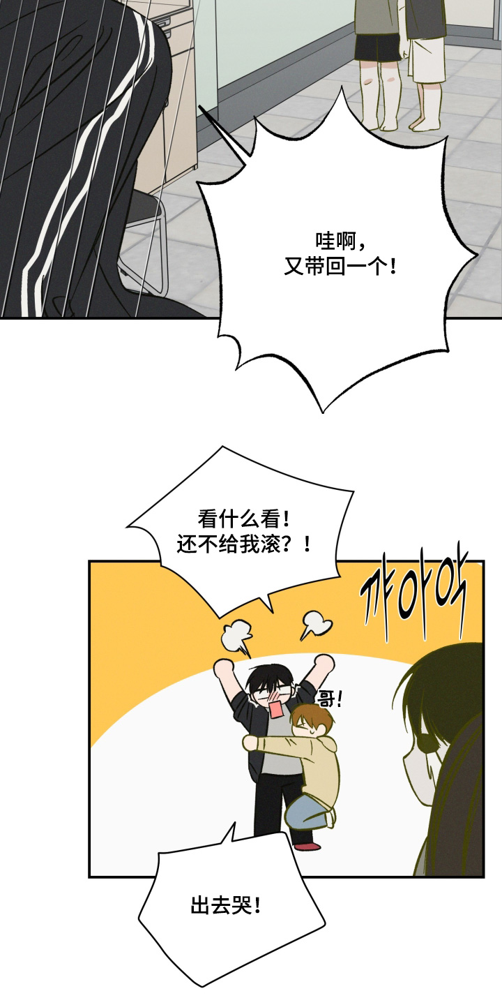 见鬼的恋人反转剧情漫画,第25章：状态不稳5图