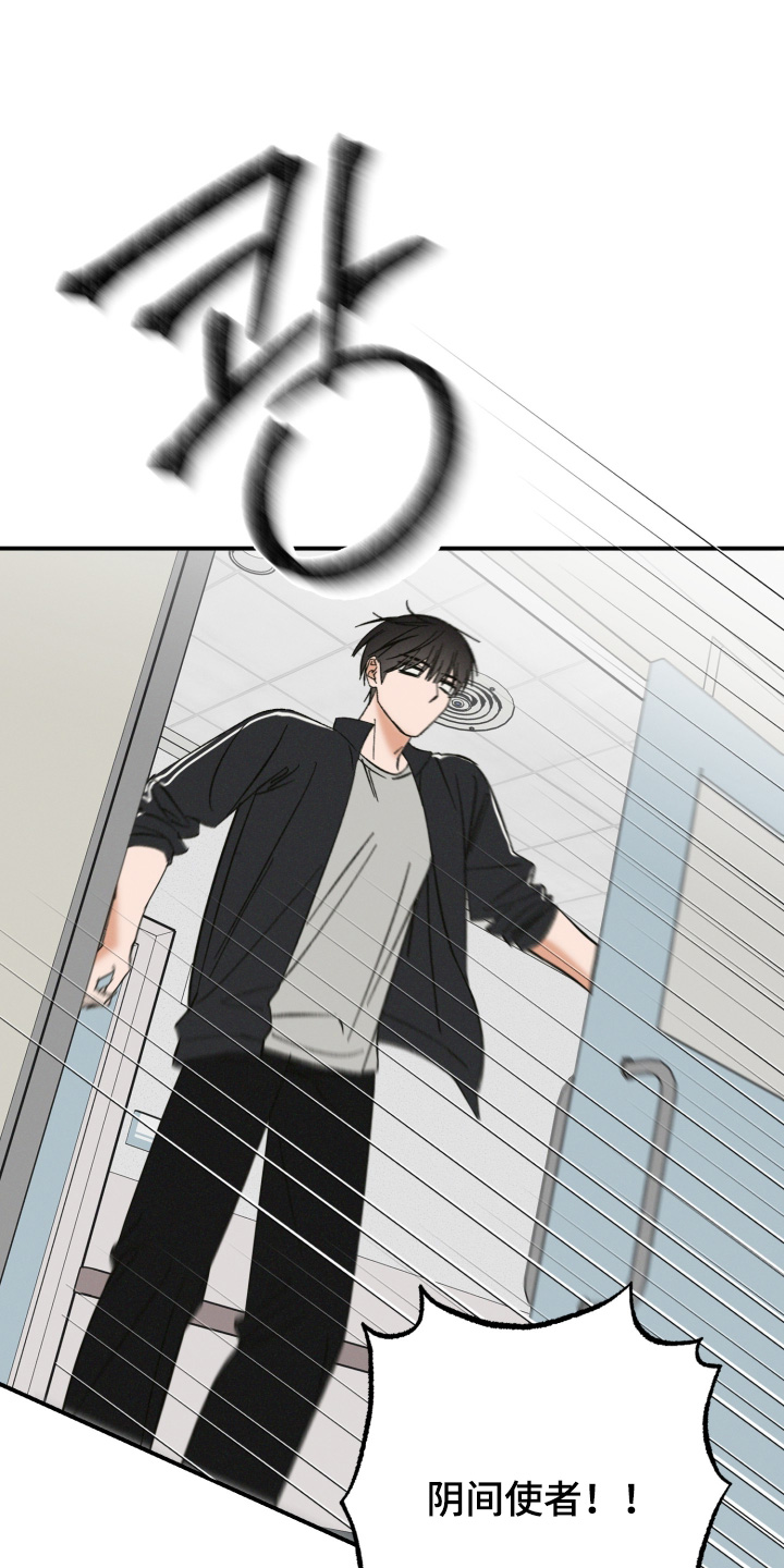 见鬼的恋人结局he还是be漫画,第24章：你要去哪里4图