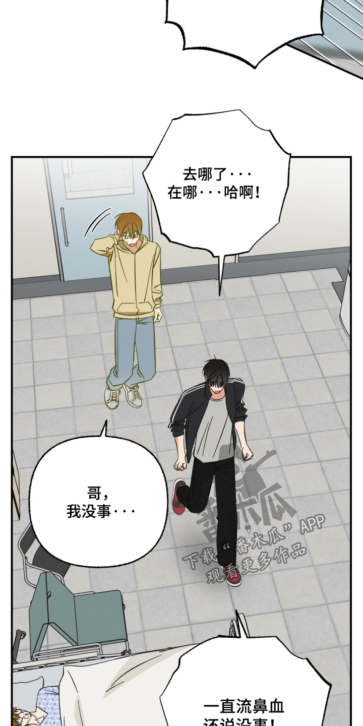 见鬼的恋人结局he还是be漫画,第24章：你要去哪里5图