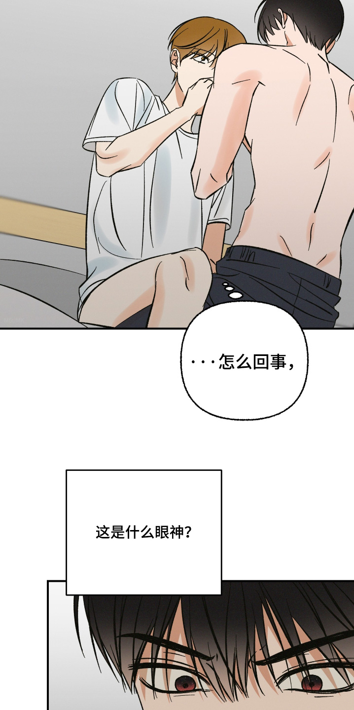 见鬼的恋人更新时间漫画,第23章：流鼻血1图
